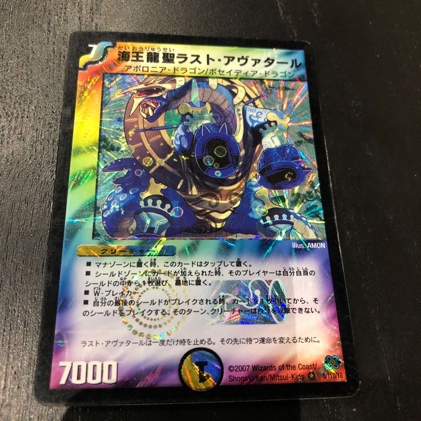 専用 ラストアヴァタール 1枚