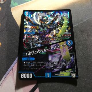 機術士ディール｜「本日のラッキーナンバー!」