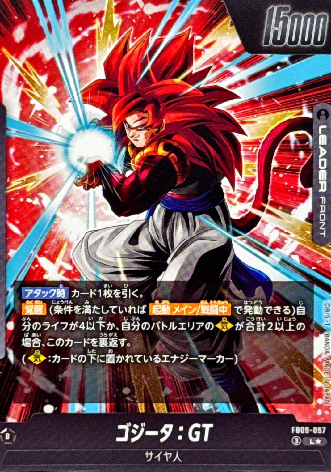 ゴジータ：GT(パラレル)【L☆】{FB09-097} 1枚