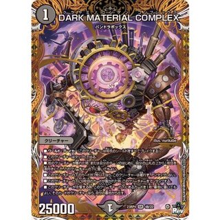 DARKMATERIALCOMPLEX【SR】{23RP44B/22}《闇》 1枚