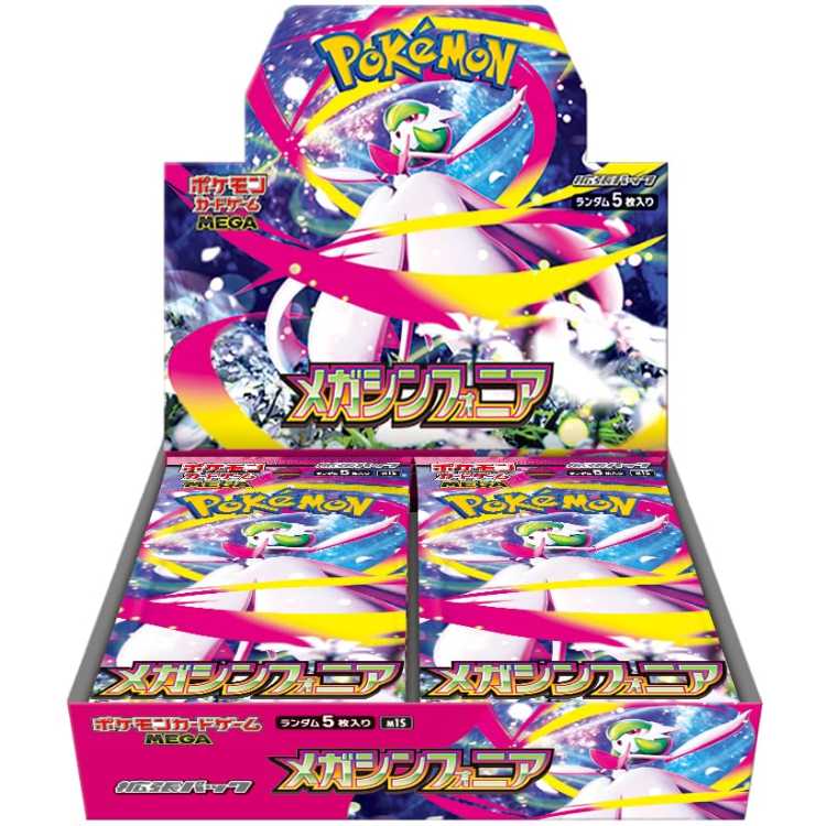 拡張パック「メガシンフォニア」 未開封BOX  1BOX