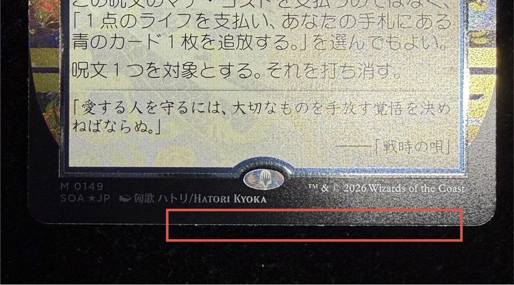 (シルバースクロールFOIL)(日限定イラスト)意志の力/Force of Will《日本語》【SOA】 1枚