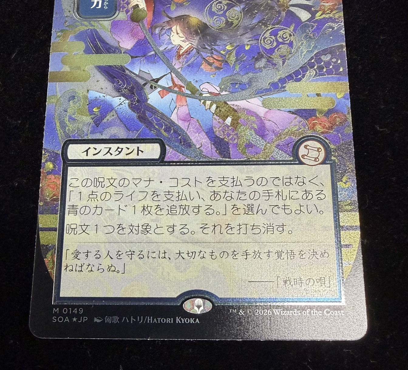 (シルバースクロールFOIL)(日限定イラスト)意志の力/Force of Will《日本語》【SOA】 1枚