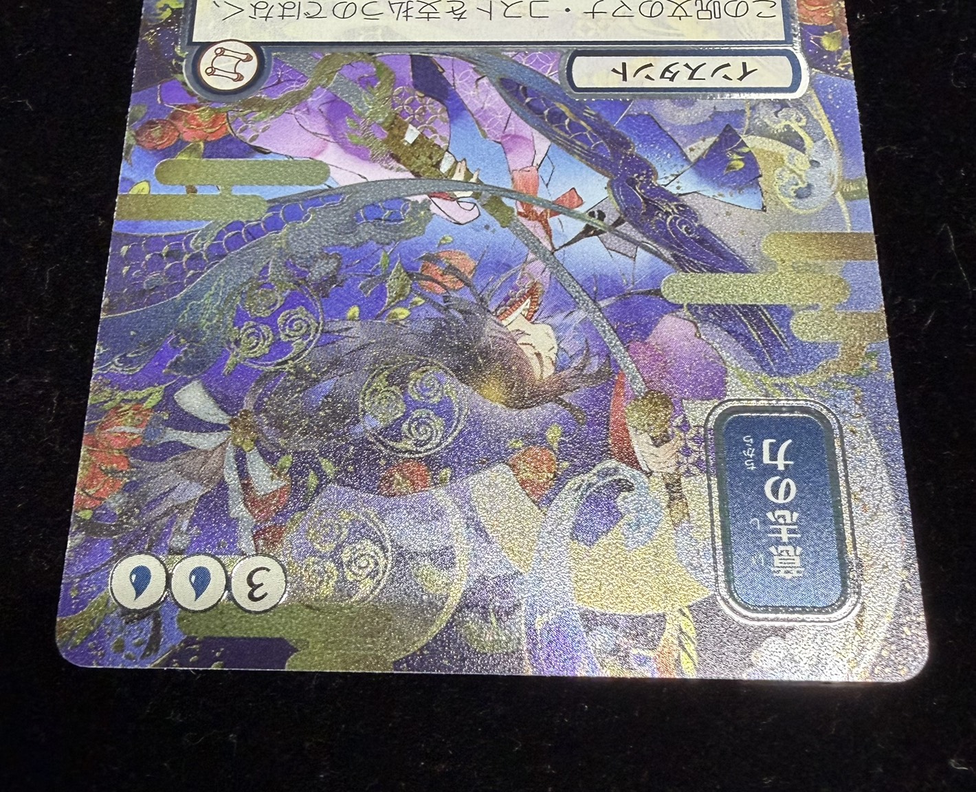 (シルバースクロールFOIL)(日限定イラスト)意志の力/Force of Will《日本語》【SOA】 1枚