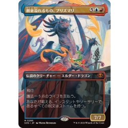 (FOIL)(フルアート)創意溢れるもの、プリズマリ/Prismari, the Inspiration《日本語》【SOS】 1枚