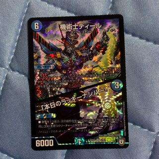 機術士ディール｜「本日のラッキーナンバー!」