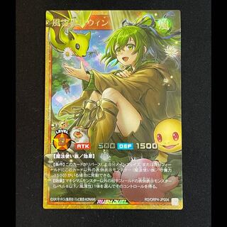 風霊使いウィン フルオーバーラッシュレア RD/ORP4-JP004 1枚