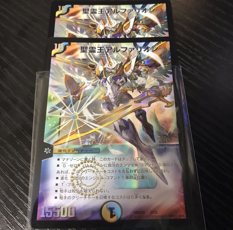 聖霊王アルファリオン