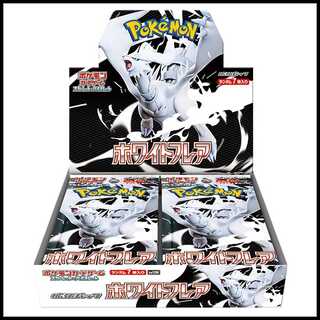 拡張パック「ホワイトフレア」 未開封BOX  1BOX