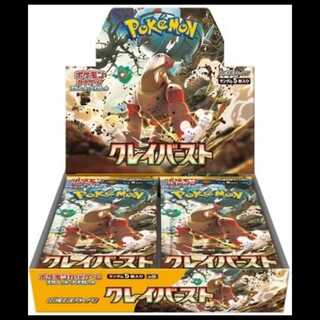 スカーレット＆バイオレット 拡張パック クレイバースト 未開封BOX  1BOX