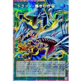 〔状態A-〕☆アジア☆ドラゴン導きの呼笛【OFプリズマティックシークレット】{アジアLOCR-JP003}《魔法》 1枚