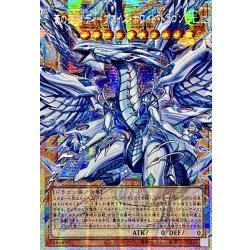 〔状態A-〕☆アジア☆蒼の深淵ディープアイズホワイトドラゴン【OFプリズマティックシークレット】{アジアLOCR-JP002}《モンスター》 1枚