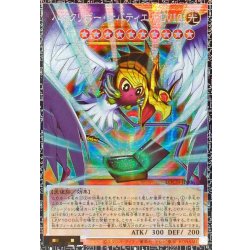 〔状態A-〕ハネクリボーサバティエルLV10【グランドマスター】{LOCH-JP006}《モンスター》 1枚