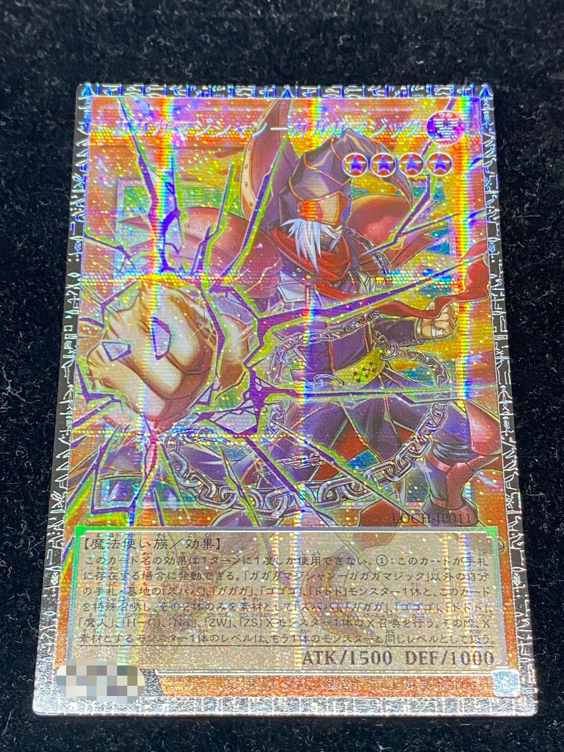 ガガガマジシャンガガガマジック【グランドマスター】{LOCH-JP011}《モンスター》 1枚