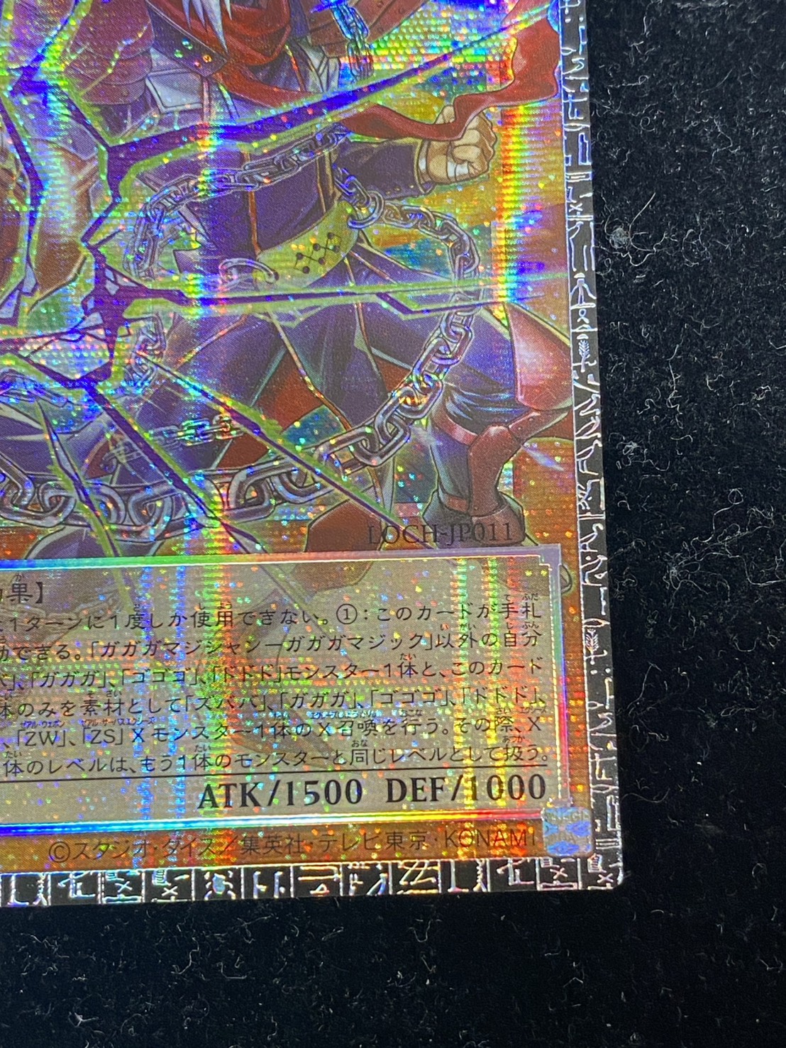 ガガガマジシャンガガガマジック【グランドマスター】{LOCH-JP011}《モンスター》 1枚