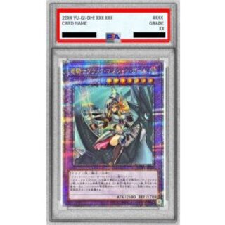 〔PSA10鑑定済〕竜騎士ブラックマジシャンガール(正面)【クォーターセンチュリーシークレット】{QCAC-JP020}《融合》 1枚