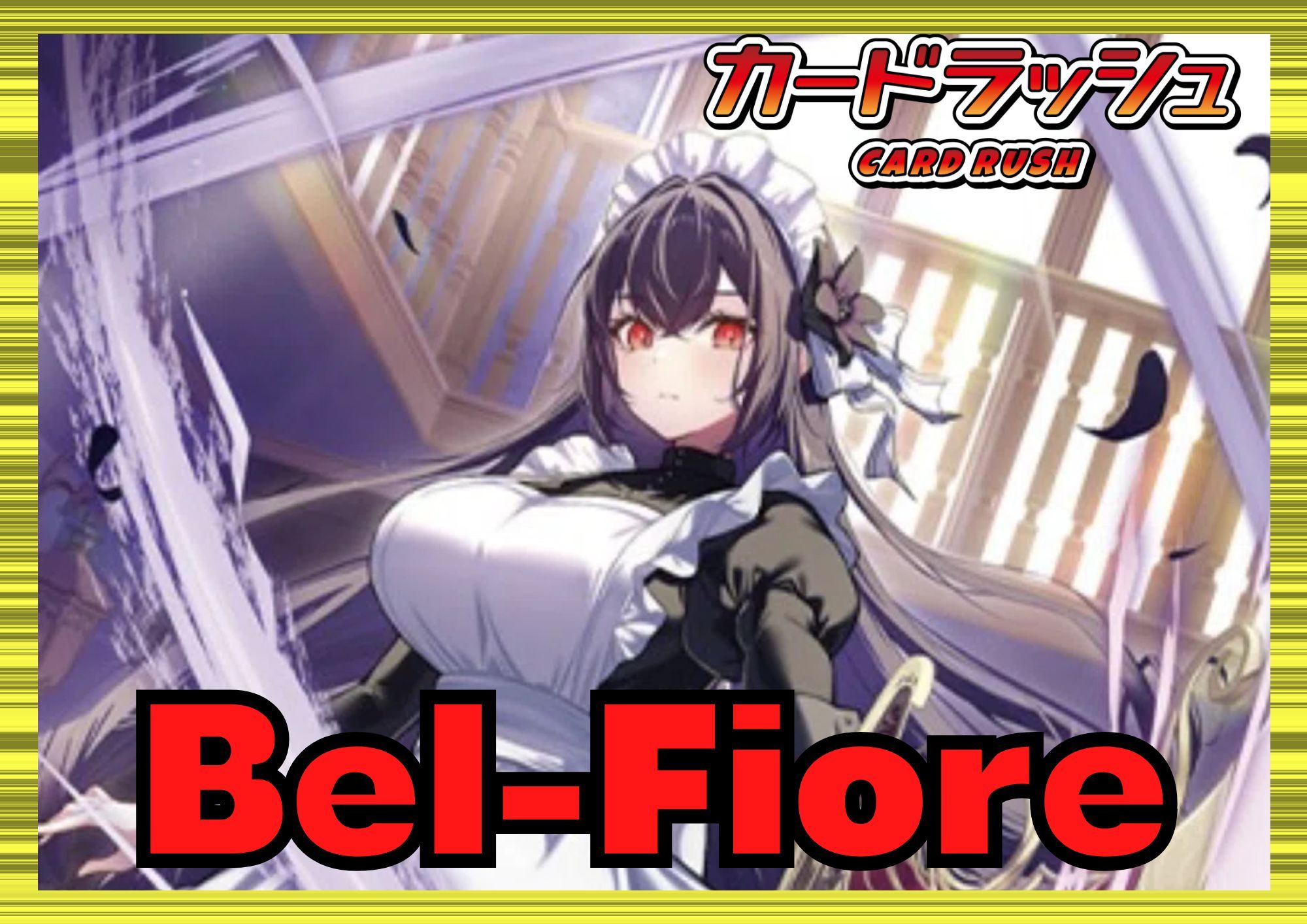 ケテルサンクチュアリ(Bel-Fiore)【ver1.0】{-}《デッキ販売》 1枚