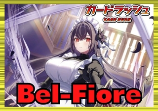 ケテルサンクチュアリ(Bel-Fiore)【ver1.0】{-}《デッキ販売》 1枚