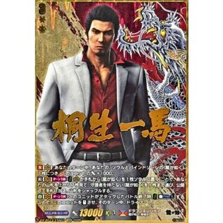 桐生一馬【EXS】{DZ-BT14/EXS01}《ドラゴンエンパイア》 1枚