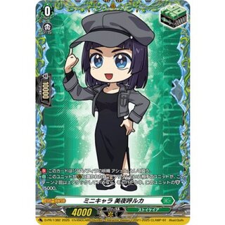 ミニキャラ美夜呼ルカ【PR】{D-PR/1382}《ストイケイア》 1枚