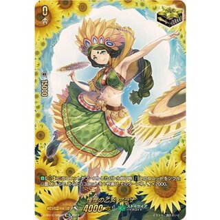 憧憬の乙女アラナ【SIR】{D-SS11/SIR31}《ストイケイア》 1枚