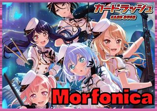 BanGDream!(Morfonica)【ver1.1】{-}《デッキ販売》 1枚