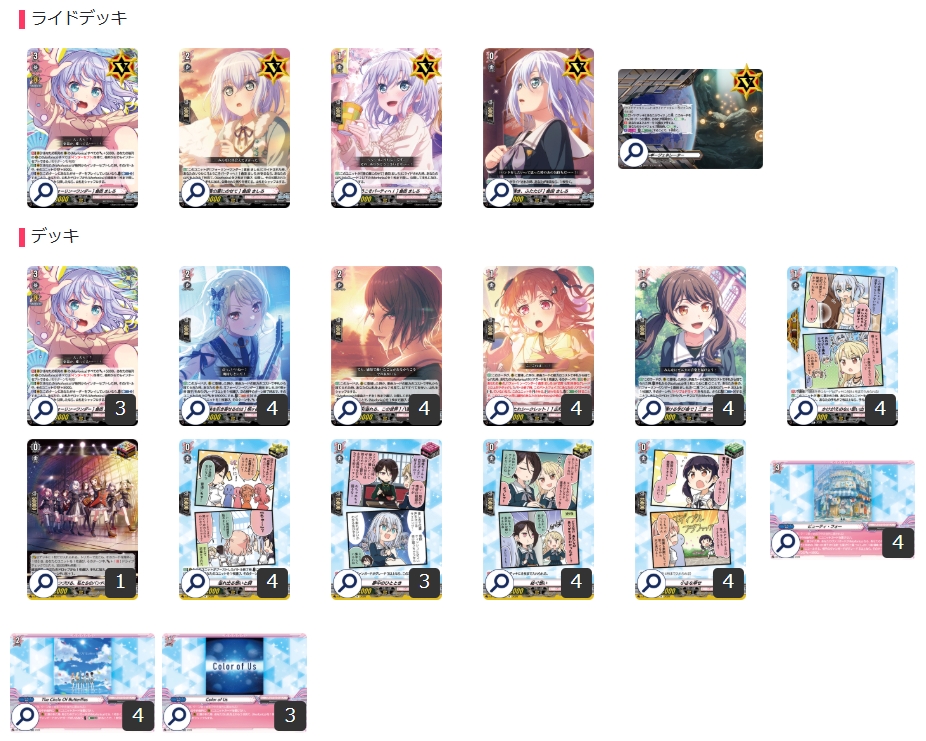 BanGDream!(Morfonica)【ver1.1】{-}《デッキ販売》 1枚