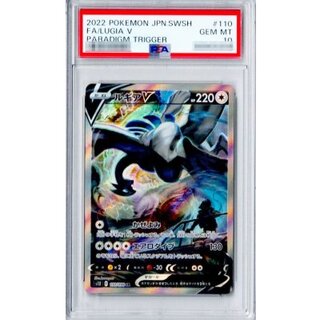 〔※状態難/PSA10鑑定済〕ルギアV(SA)【SR】{110/098} 1
