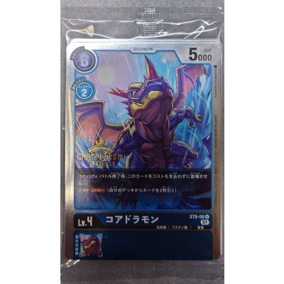 (01)(未開封/illust:kazumasaYasukuni)コアドラモン【U】{ST8-06}《青》 1枚