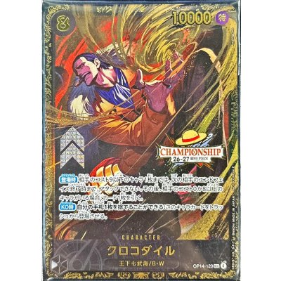 〔状態A-〕クロコダイル(未開封/CS26-27/illust:Akanegumo)【SEC】{OP14-120} 1枚