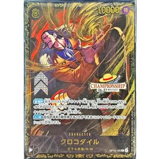 〔状態A-〕クロコダイル(未開封/CS26-27/illust:Akanegumo)【SEC】{OP14-120} 1