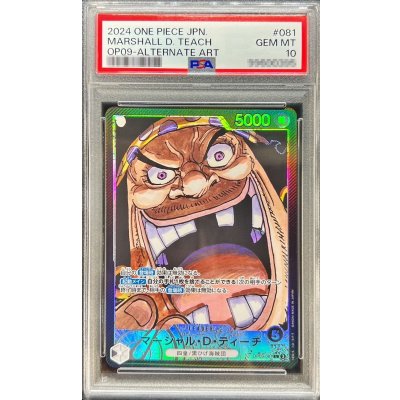 〔※状態難/PSA10鑑定済〕マーシャル・Ｄ・ティーチ(パラレル/漫画絵)【L/P】{OP09-081} 1枚
