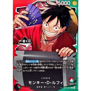 〔状態A-〕モンキー・D・ルフィ(一番くじロゴ/illust:otton)【L】{OP13-001} 1