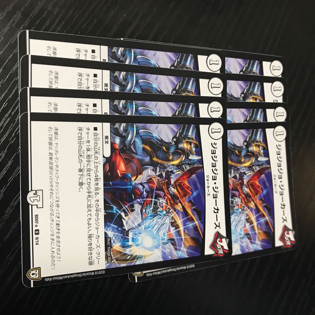 Joker's Set Tike Tysons