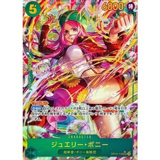 〔状態A-〕ジュエリー・ボニー(パラレル/illust:Hashimoto Q)【SEC/P】{OP12-118} 1