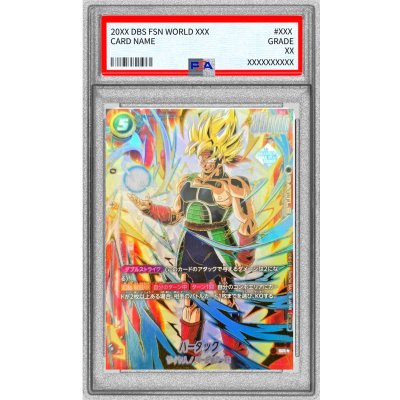 〔PSA10鑑定済〕バーダック(パラレル/金文字)【SR☆】{FS05-11} 1枚