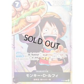 モンキー・D・ルフィ(illust:Sohei Koji)【P】{P-075} 1