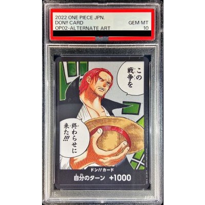 〔PSA10鑑定済〕ドン!!カード(この戦争を終わらせに来た!!!)【-】{-} 1枚