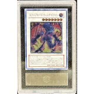 〔ARS10鑑定済〕エクスプロードウィングドラゴン【レリーフ】{RGBT-JP040}《シンクロ》 1