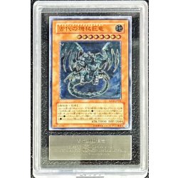 〔ARS10鑑定済〕古代の機械巨竜【レリーフ】{SD10-JPS01}《モンスター》 1枚