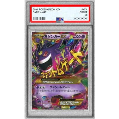 〔PSA9鑑定済〕MゲンガーEX【UR】{097/088} 1枚