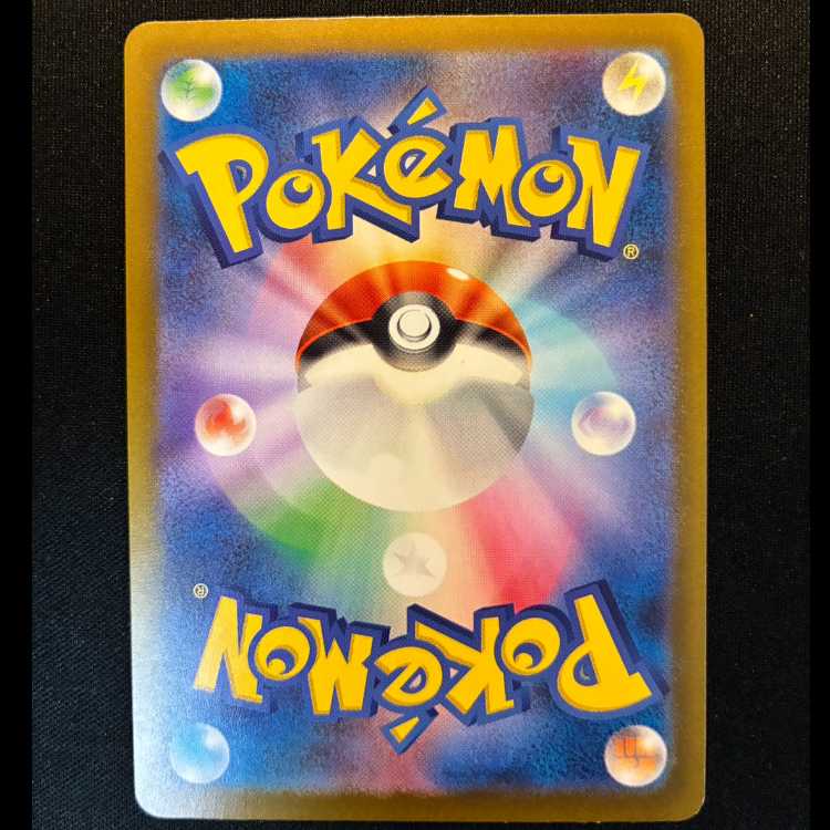 ＃ヒビキのマグカルゴ AR 197/193 1枚