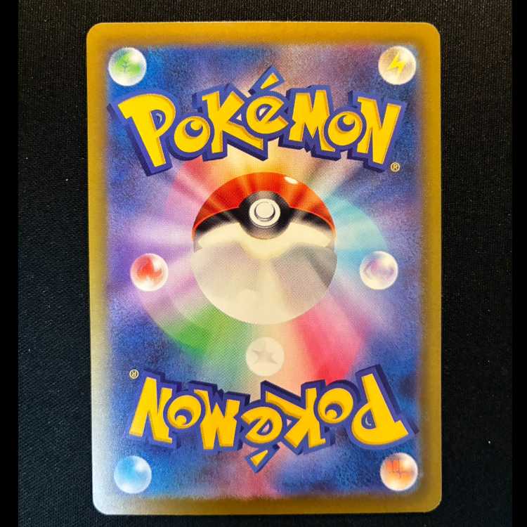 ＃アゲハント AR 194/193 1枚