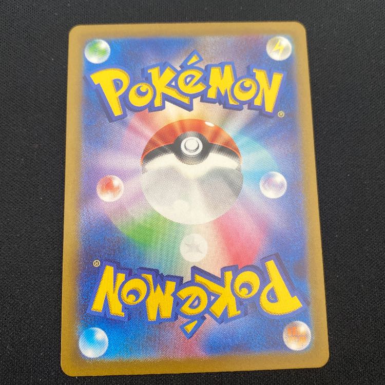 モルペコ AR 076/066 1枚