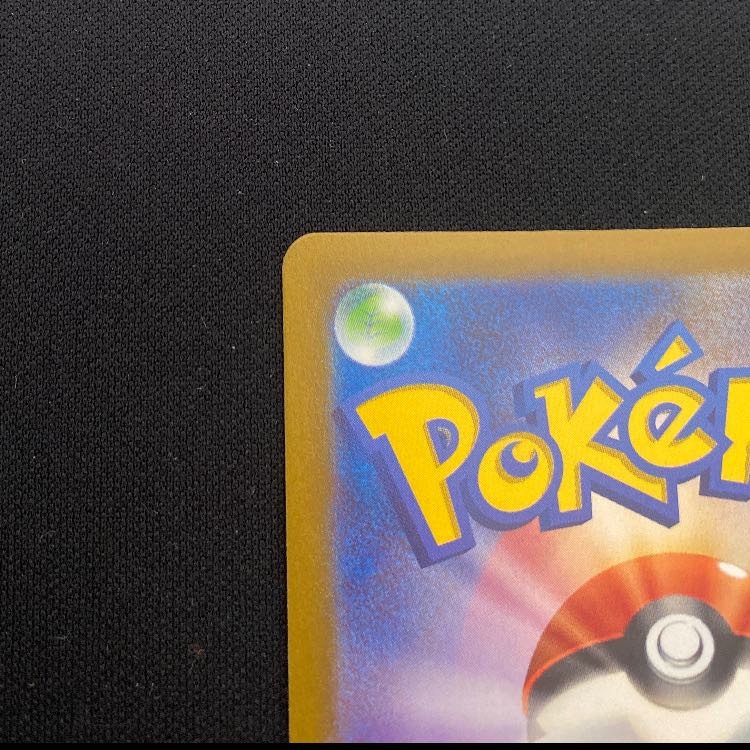 モルペコ AR 076/066 1枚