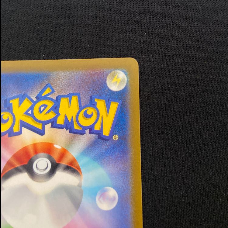 モルペコ AR 076/066 1枚