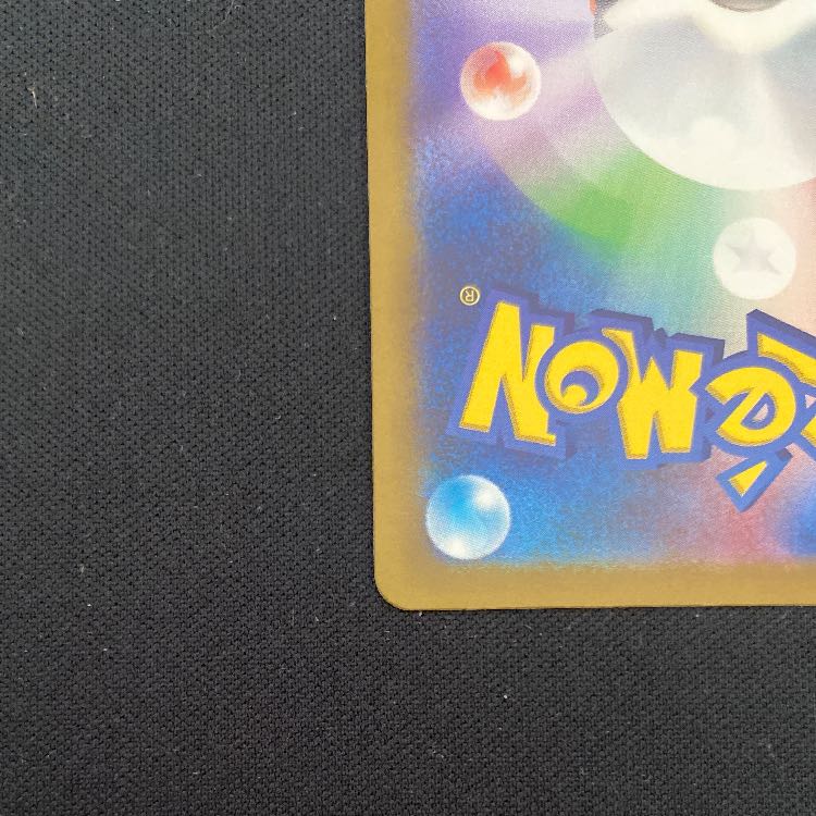 モルペコ AR 076/066 1枚