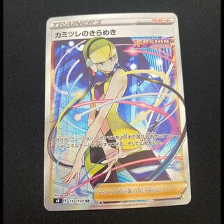 カミツレのきらめき SR 113/100 1枚