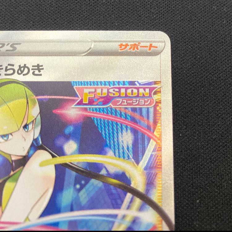 カミツレのきらめき SR 113/100 1枚