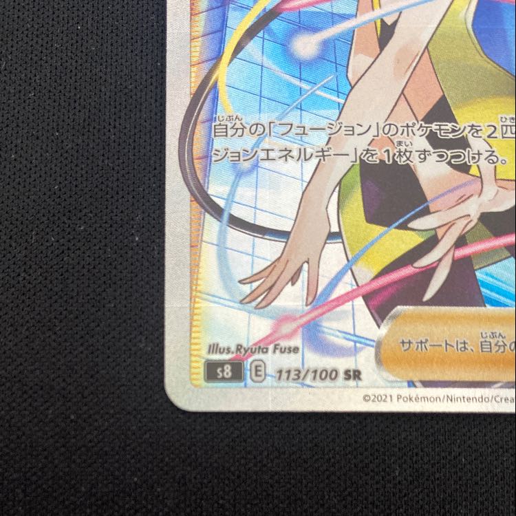 カミツレのきらめき SR 113/100 1枚